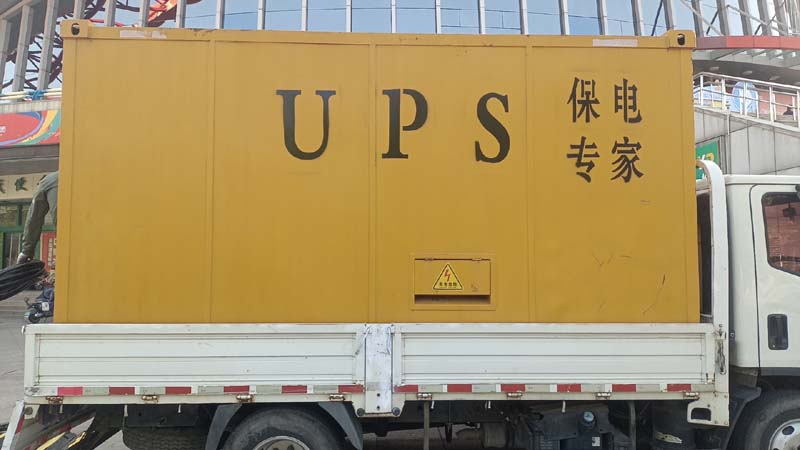 平遥怎样判断柴油发电机组和UPS电源的配合工作是否正常？